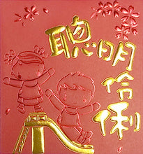 Load image into Gallery viewer, 聰明伶俐（小）