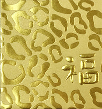 Load image into Gallery viewer, 豹紋福（小）