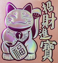 Load image into Gallery viewer, 招財進寶（小）