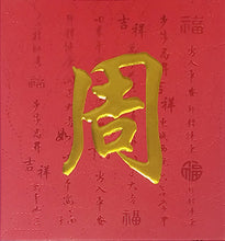 Load image into Gallery viewer, 牡丹（小）007周