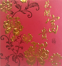 Load image into Gallery viewer, 花花開富貴（小）