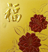 Load image into Gallery viewer, 牡丹福（小）