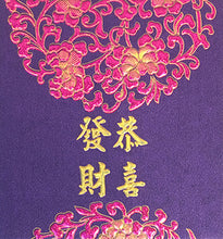 Load image into Gallery viewer, 花球恭喜發財（小）