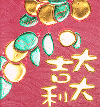 Load image into Gallery viewer, G大吉大利（小）