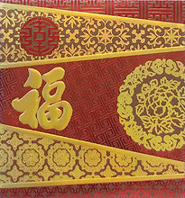 Load image into Gallery viewer, 地紋福（小）