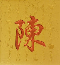 Load image into Gallery viewer, 牡丹（小）001陳