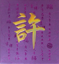 Load image into Gallery viewer, 牡丹（小）010許