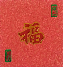 Load image into Gallery viewer, 花紋紙福（小）