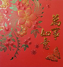 Load image into Gallery viewer, 花蝶萬事如意（小）
