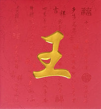 Load image into Gallery viewer, 牡丹（小）005王