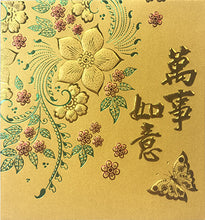 Load image into Gallery viewer, 花蝶萬事如意（小）