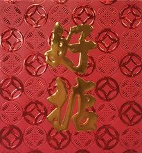 Load image into Gallery viewer, 好掂（小）
