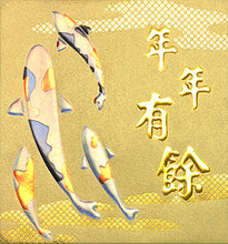 Load image into Gallery viewer, 彩金年年有餘（小）