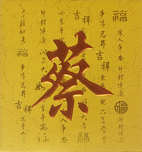 Load image into Gallery viewer, 牡丹（小）008蔡