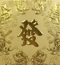 Load image into Gallery viewer, 龍鳳發（小）