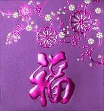 Load image into Gallery viewer, 櫻花福（小）