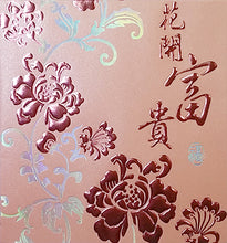 Load image into Gallery viewer, 花花開富貴（小）