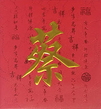 Load image into Gallery viewer, 牡丹（小）008蔡