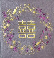 Load image into Gallery viewer, 鸞鳳和鳴囍（小）