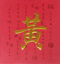 Load image into Gallery viewer, 牡丹（小）004黃