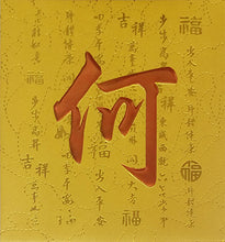 Load image into Gallery viewer, 牡丹（小）006何