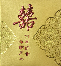 Load image into Gallery viewer, 百年好合囍（小）