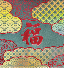Load image into Gallery viewer, 錢雲福（小）