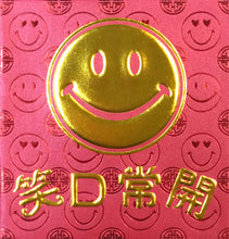 Load image into Gallery viewer, 企笑口常開（小）