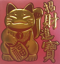 Load image into Gallery viewer, 招財進寶（小）