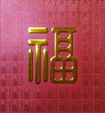 Load image into Gallery viewer, 方福（小）